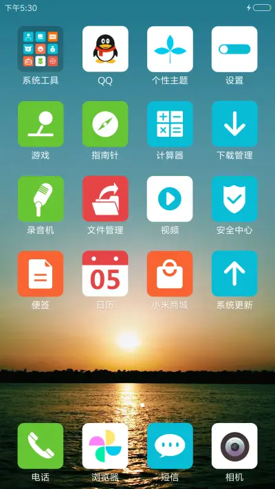 日不落 - Screenshot 3