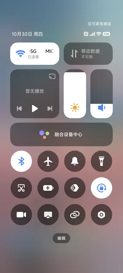 AP景深 澎湃MAX - Screenshot 5