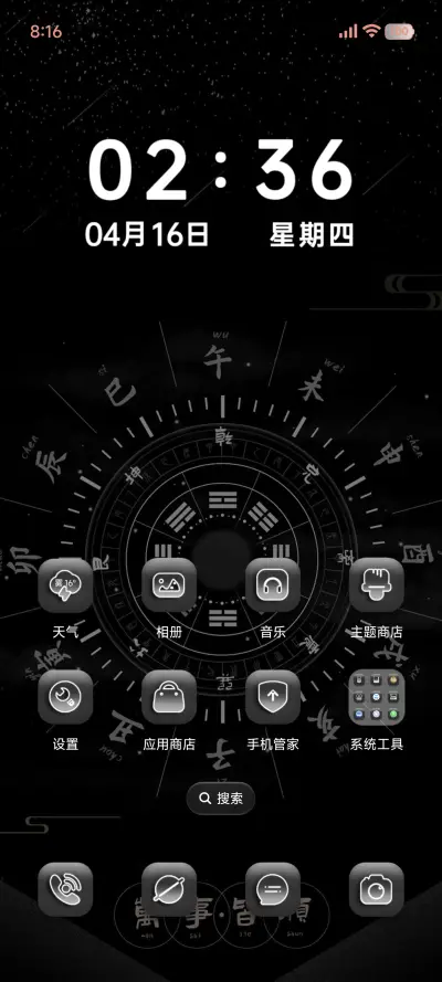 时来运转 动态轮盘 - Screenshot 4