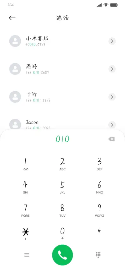 你如仲夏流萤 - Screenshot 1