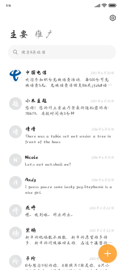 唐寅梨花词 - Screenshot 3