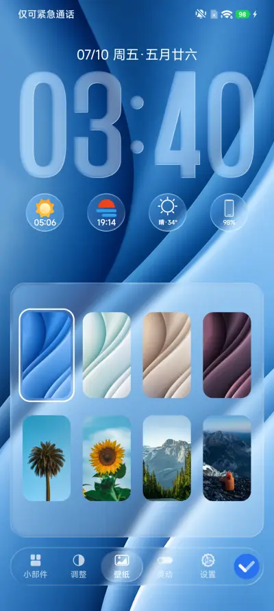 琉璃OS27 - Screenshot 4