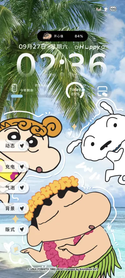 蜡笔小新海边派对 - Screenshot 2