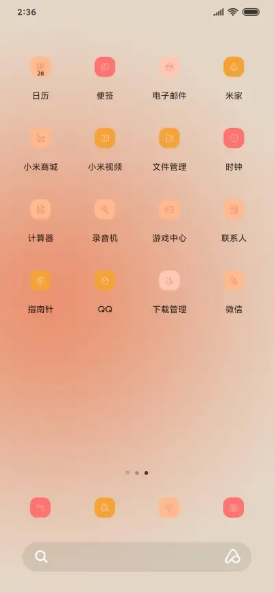 不能说的秘密 - Screenshot 3