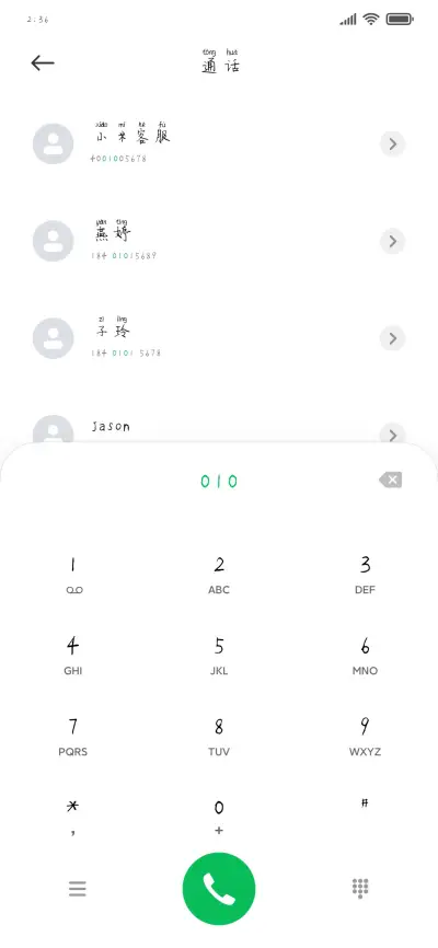 恋人拼音体 - Screenshot 1