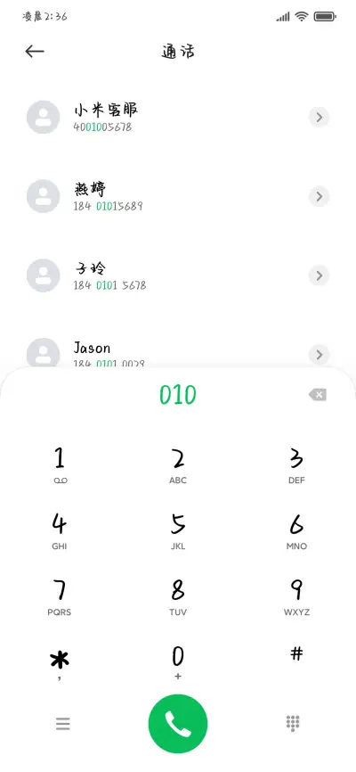 爱你总是藏不住 - Screenshot 2