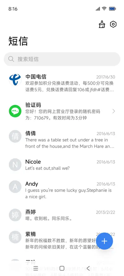 重绘计划 - Screenshot 7