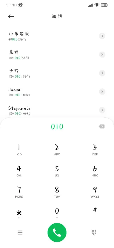 荒野上的手写体 - Screenshot 2