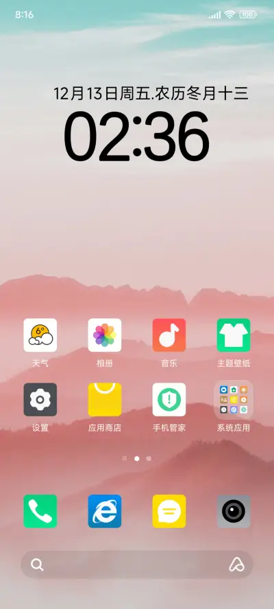 粉色山峰 自定义 - Screenshot 2