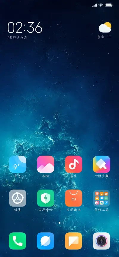 今天也很心动呐 - Screenshot 4