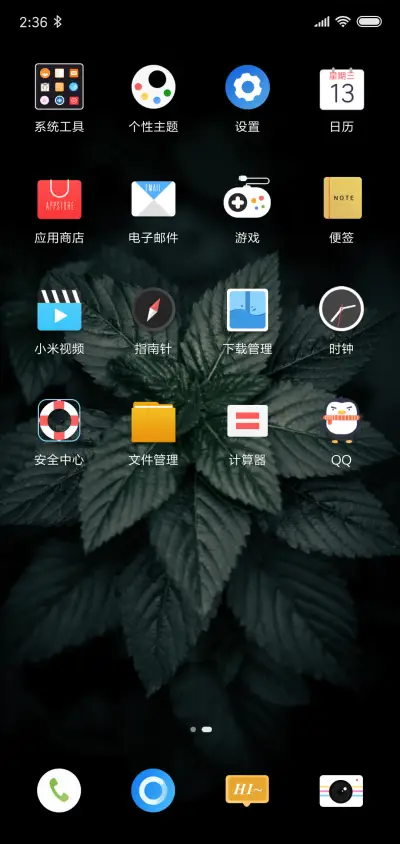 品质生活 - Screenshot 3