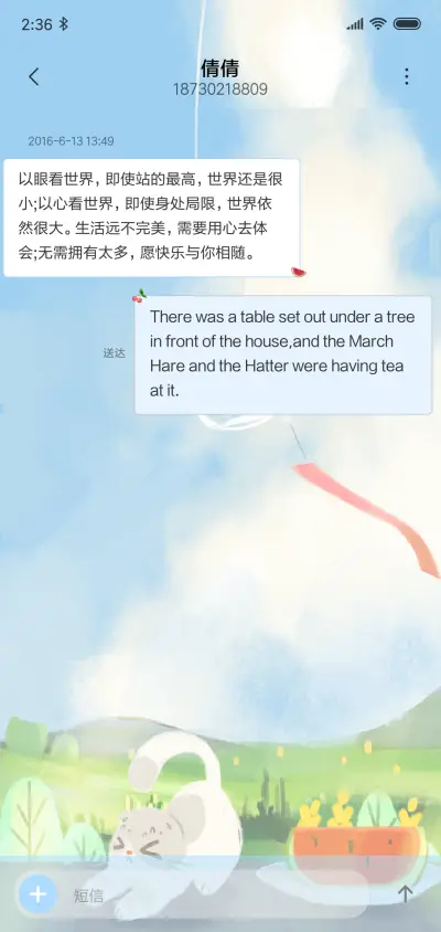 晒月亮的灰胖 - Screenshot 8