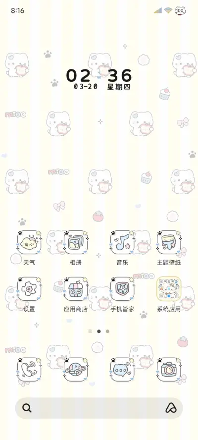 平铺 复古系可爱喵 - Screenshot 6
