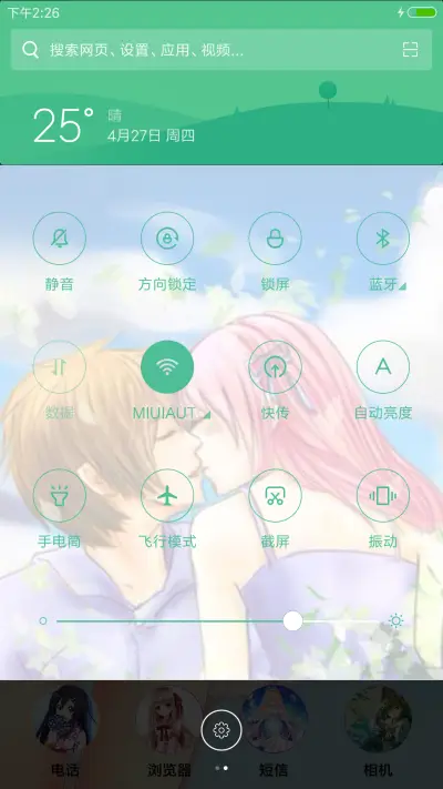 性感动漫美少女 - Screenshot 5