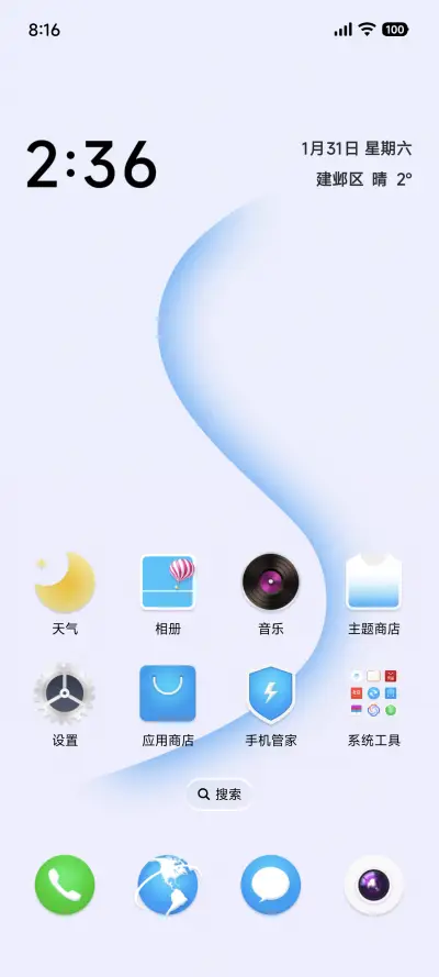 蓝调 S - Screenshot 2