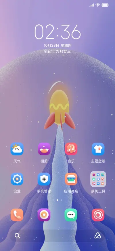 大气飞行 - Screenshot 2