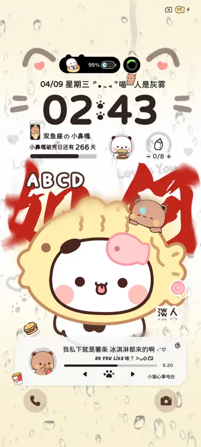 奶黄一二小鼻嘎权威 - Screenshot 5