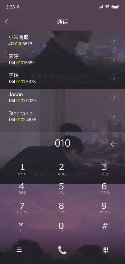 心事少年 - Screenshot 6