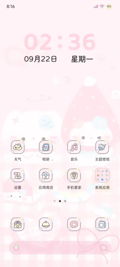 软萌草莓猫猫的日常 - Screenshot 5