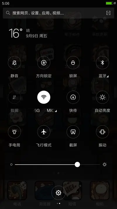 不要爽屌我啊！（自由桌面+三锁屏+搞笑壁纸） - Screenshot 8