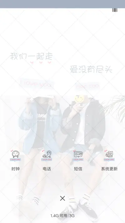 爱你没有尽头L - Screenshot 4