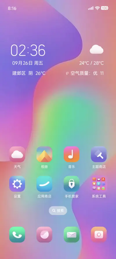 AP流光Max - Screenshot 2