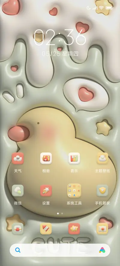 萌萌哒 膨胀小黄鸭 - Screenshot 3