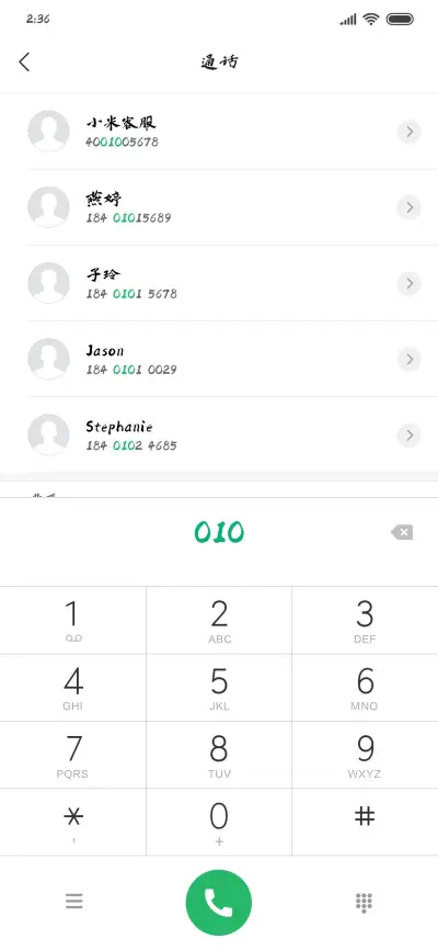 小米书法体 - Screenshot 1