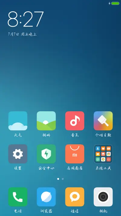 Aa游云体 - Screenshot 4