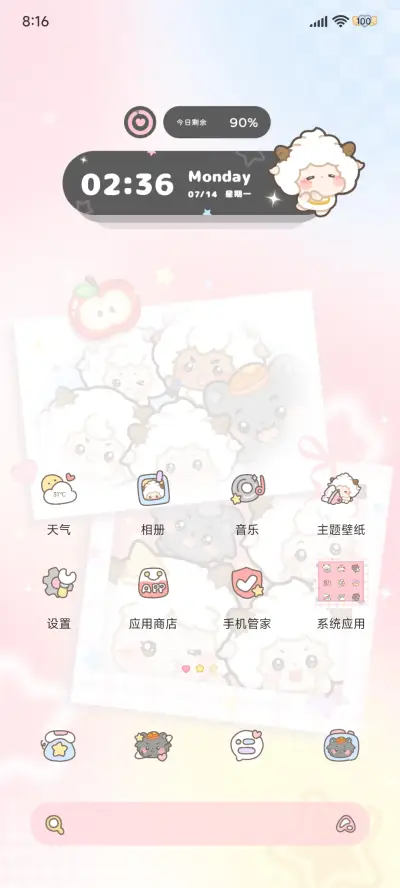 懒羊羊 定格可爱 - Screenshot 7