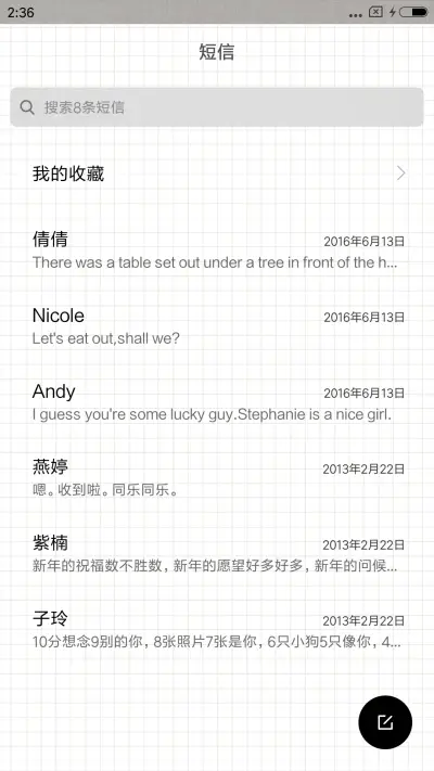 MIC 新年diss攻略 - Screenshot 7