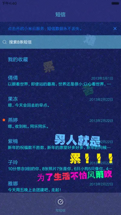 男人就是累(多锁屏+自由桌面+全图标) - Screenshot 13