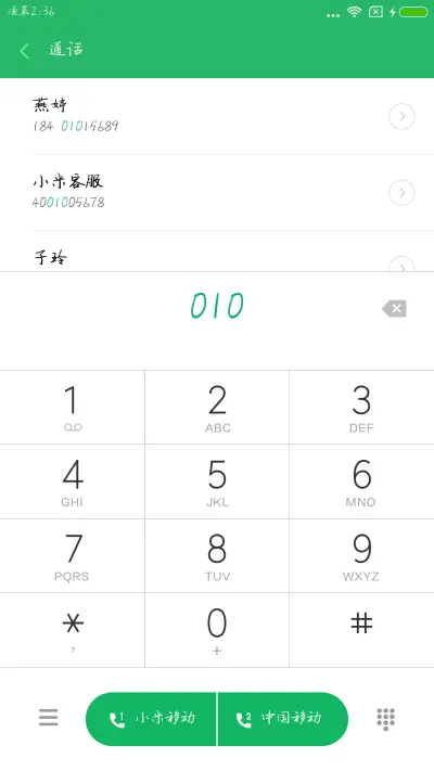 云书法手书建刚粗楷 - Screenshot 1