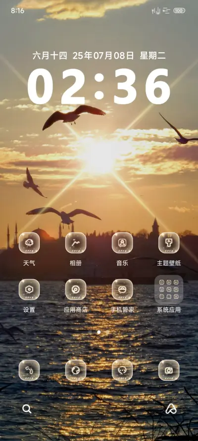 丁达尔景深日落 - Screenshot 2