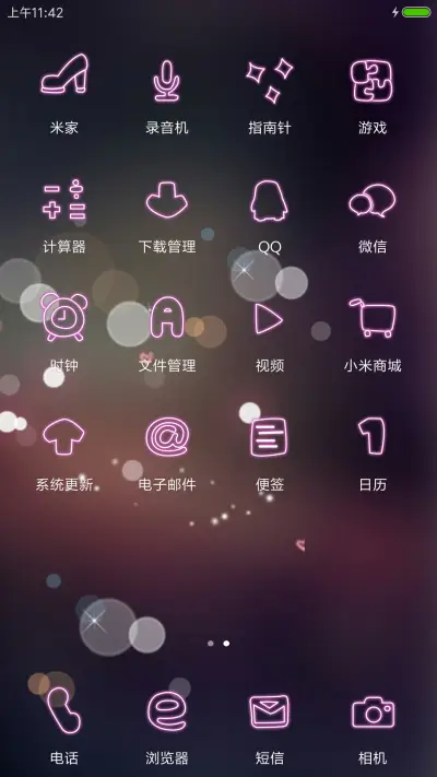 遇见，相识，相爱 - Screenshot 3