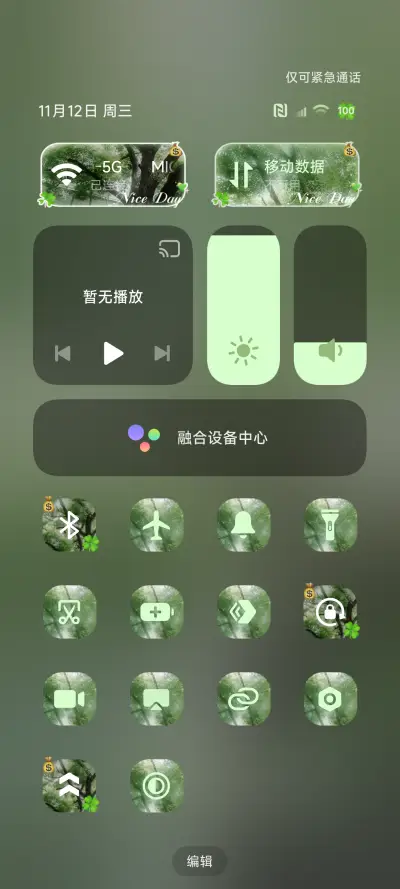 山海相逢繁花喻作情 - Screenshot 7