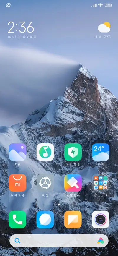 红豆面包手写体 - Screenshot 5