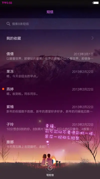 等一个人(默认密码0000，对应“西西西西”) - Screenshot 14