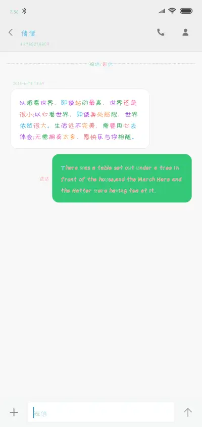 蝉羽五彩缤纷 - Screenshot 3