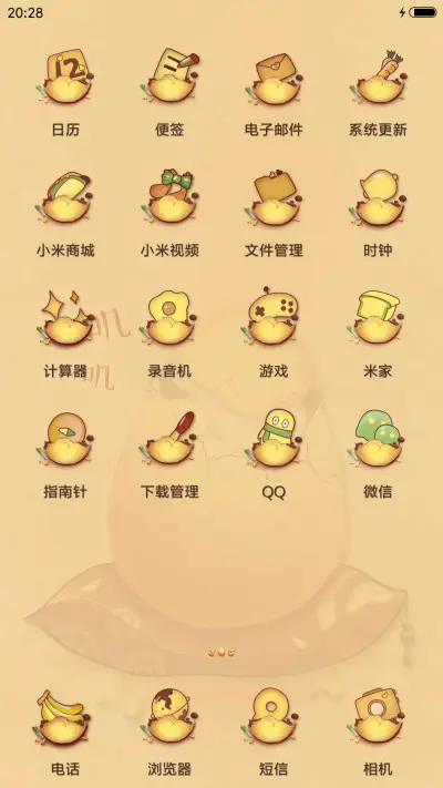 你的命运已被锁定 - Screenshot 3