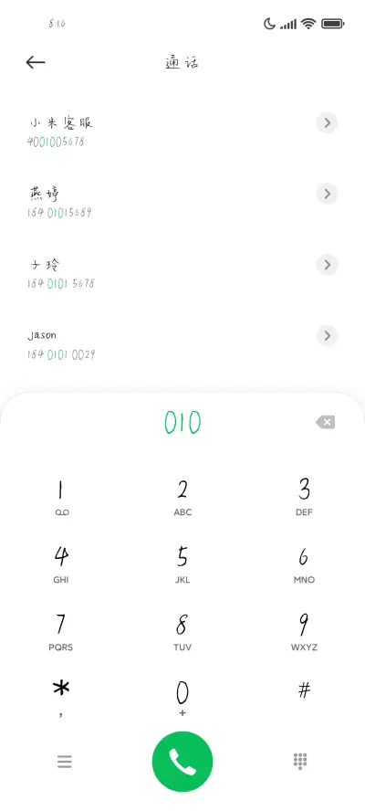 暗恋初夏少女 - Screenshot 2