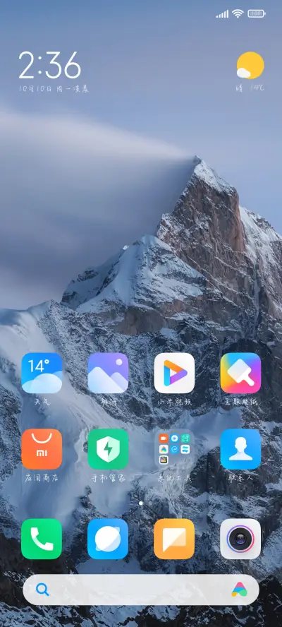 想为你的夜放束烟火 - Screenshot 4