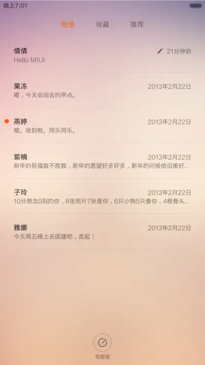 爱在埃菲尔铁塔(适配V6) - Screenshot 7