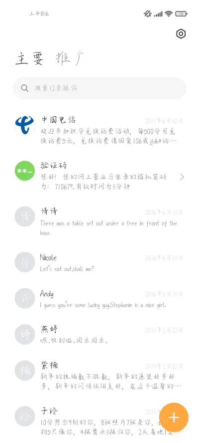 温柔星空宇航员 - Screenshot 3