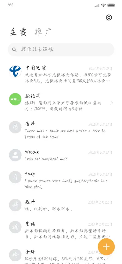 人间便利店 - Screenshot 2
