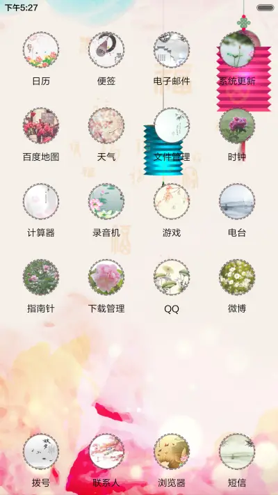 猴年吉祥（音乐锁屏+全图标） - Screenshot 3