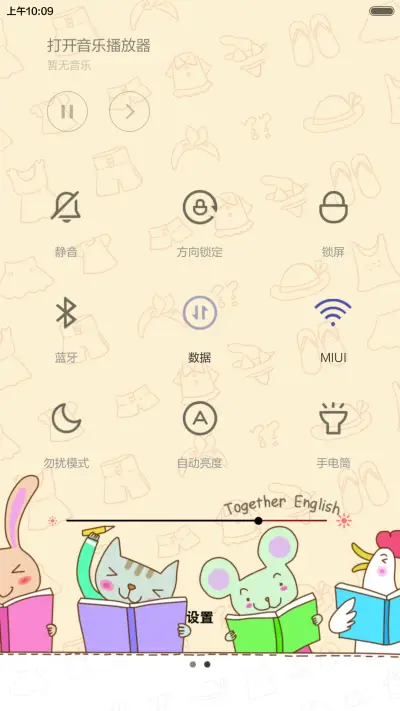 实习生 - Screenshot 8