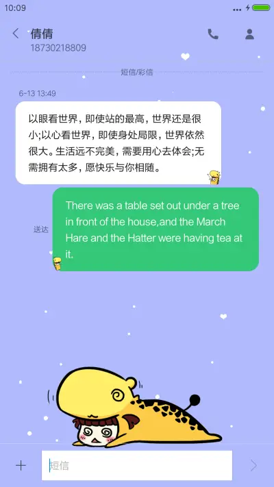 萌小鹿“腾讯动漫” - Screenshot 8