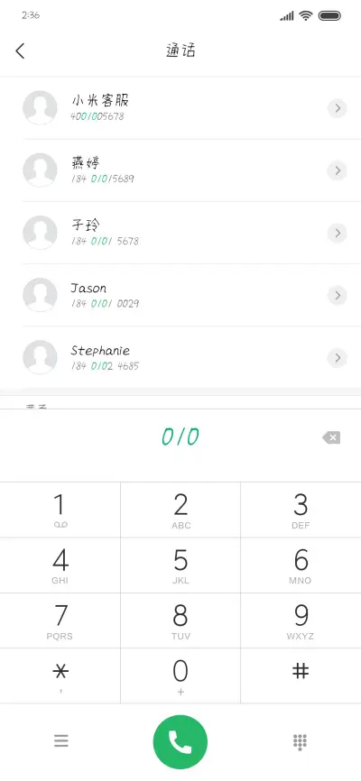 等你下课一起走 - Screenshot 1