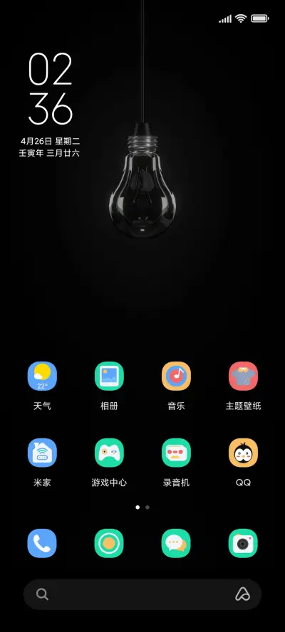 幻境迷光小组件 - Screenshot 4